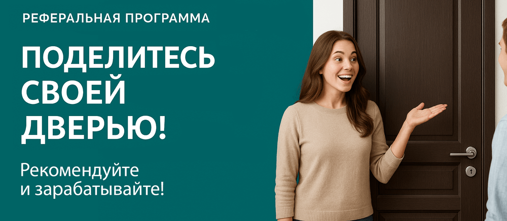Реферальная программа Ковдор